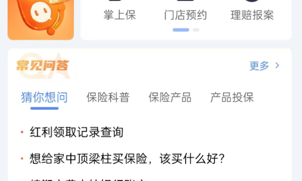 平安寿险保全服务深耕细作，持续扩展服务的内涵外延