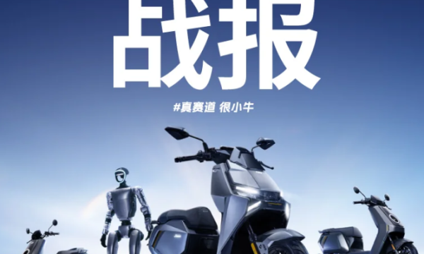 从首发爆款看小牛电动：以性能突围，重塑电摩行业标杆